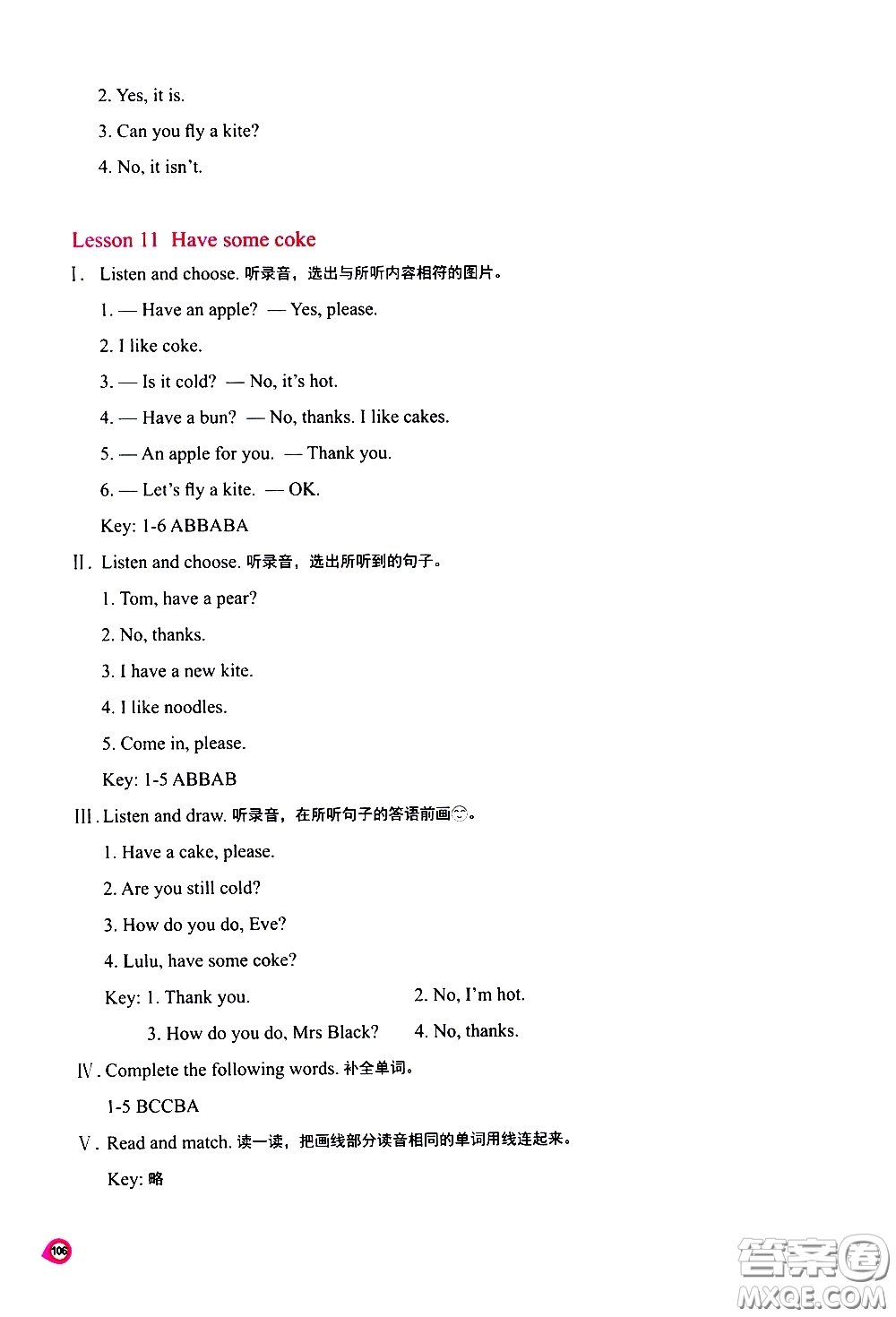 河南大學(xué)出版社2021新課程練習(xí)冊(cè)英語(yǔ)三年級(jí)下冊(cè)科普版答案