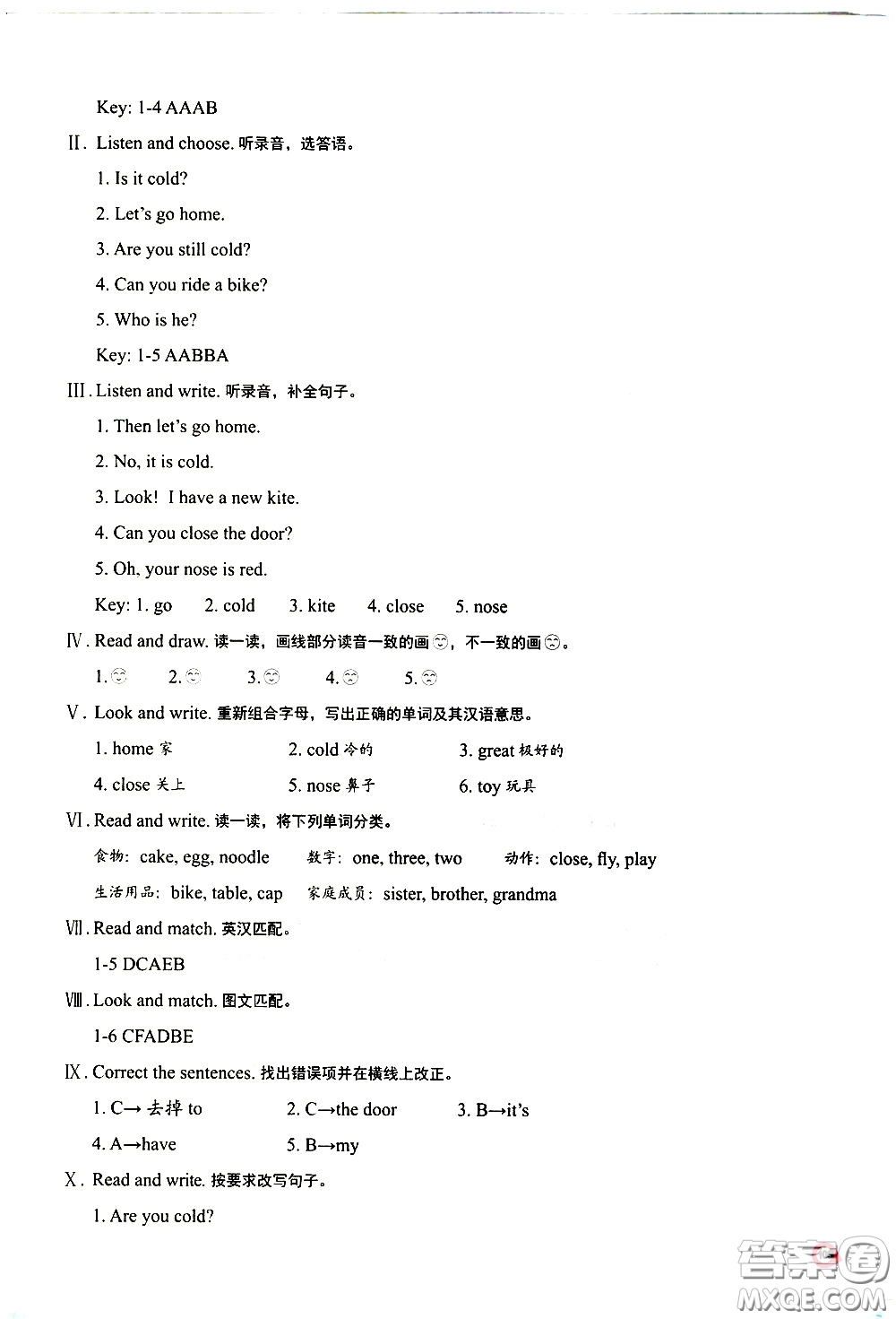 河南大學(xué)出版社2021新課程練習(xí)冊(cè)英語(yǔ)三年級(jí)下冊(cè)科普版答案