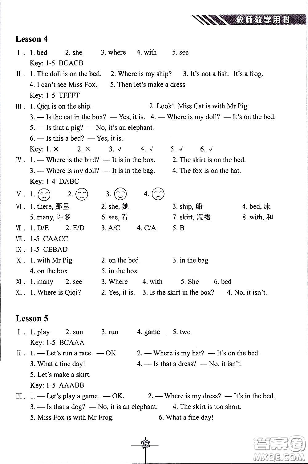 科學(xué)普及出版社2021英語(yǔ)練習(xí)冊(cè)三年級(jí)起點(diǎn)三年級(jí)下冊(cè)人教版答案