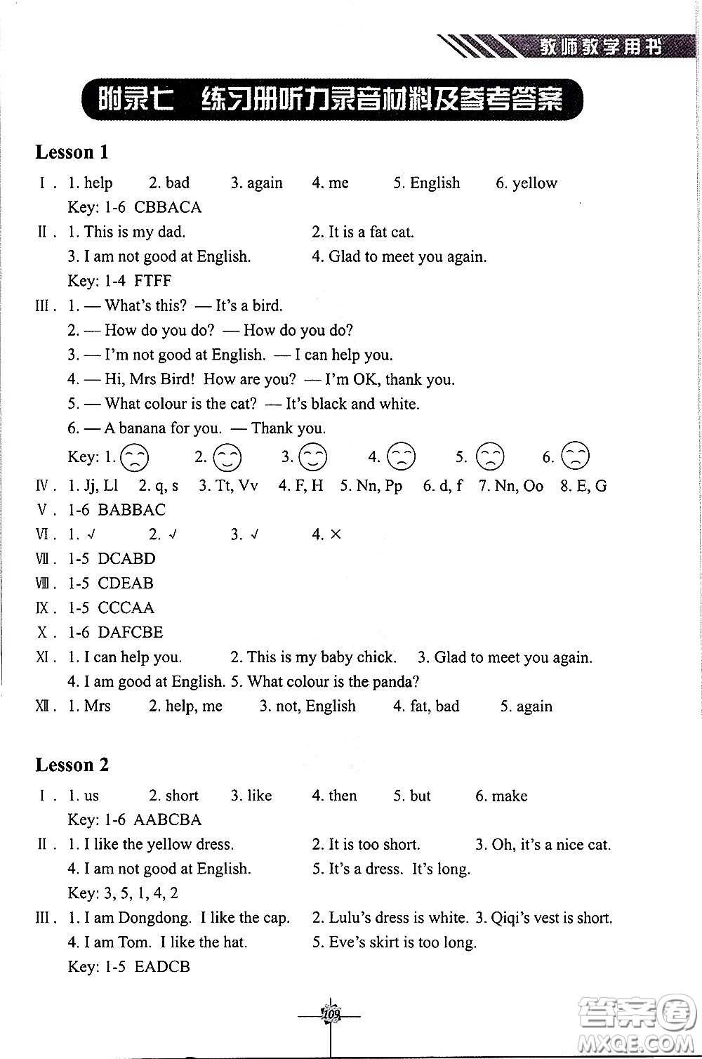 科學(xué)普及出版社2021英語(yǔ)練習(xí)冊(cè)三年級(jí)起點(diǎn)三年級(jí)下冊(cè)人教版答案