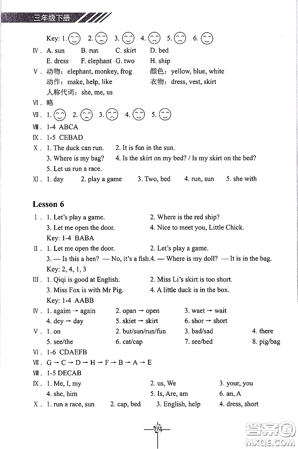 科學(xué)普及出版社2021英語(yǔ)練習(xí)冊(cè)三年級(jí)起點(diǎn)三年級(jí)下冊(cè)人教版答案