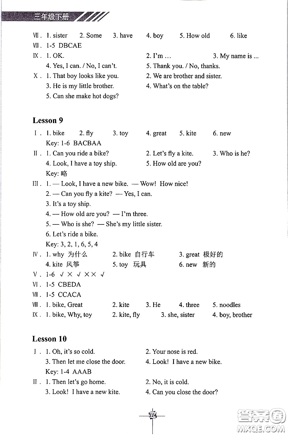 科學(xué)普及出版社2021英語(yǔ)練習(xí)冊(cè)三年級(jí)起點(diǎn)三年級(jí)下冊(cè)人教版答案