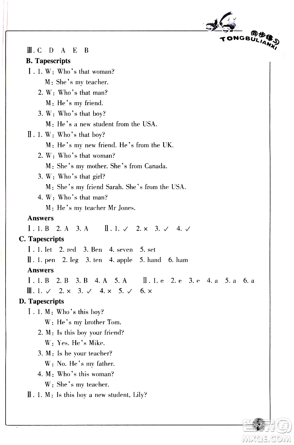 浙江教育出版社2021同步練習(xí)英語(yǔ)三年級(jí)下人教版答案