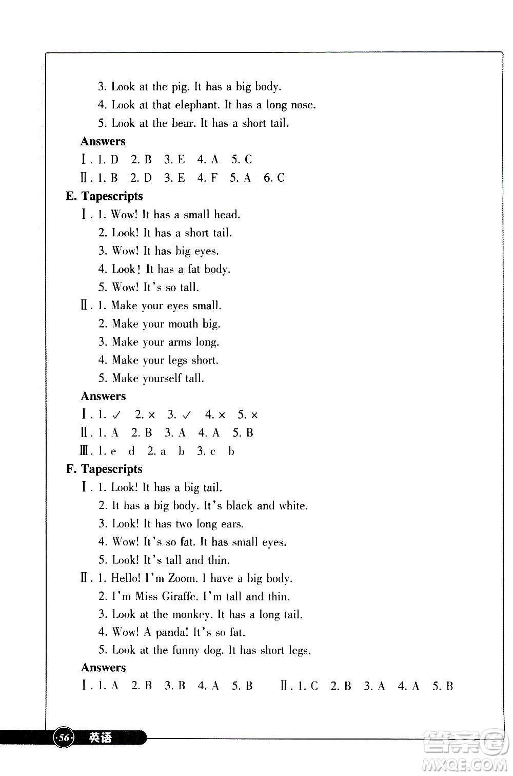 浙江教育出版社2021同步練習(xí)英語(yǔ)三年級(jí)下人教版答案