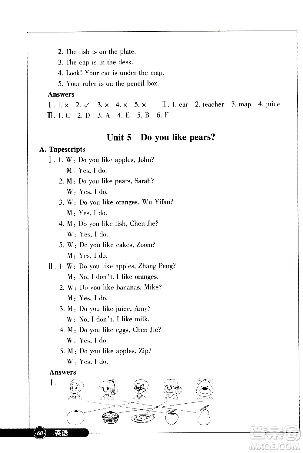 浙江教育出版社2021同步練習(xí)英語(yǔ)三年級(jí)下人教版答案