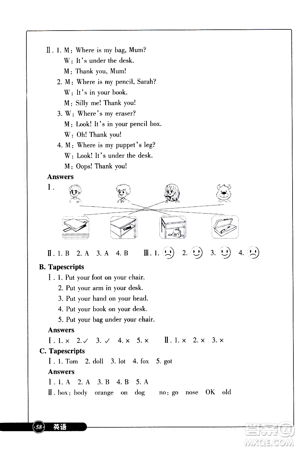 浙江教育出版社2021同步練習(xí)英語(yǔ)三年級(jí)下人教版答案