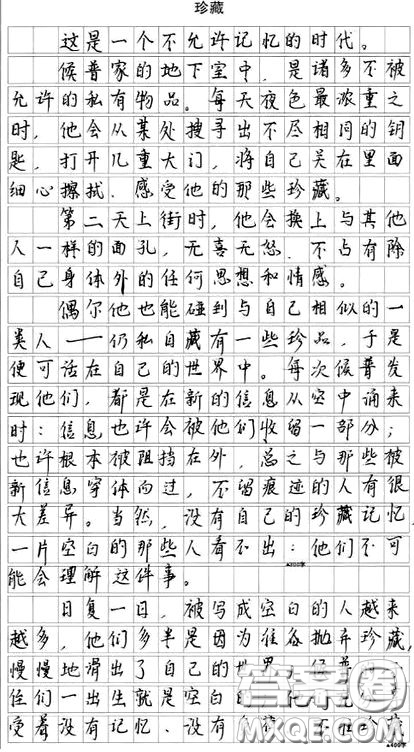  以珍藏為題寫(xiě)一篇文章 關(guān)于以珍藏為題寫(xiě)一篇文章作文700字