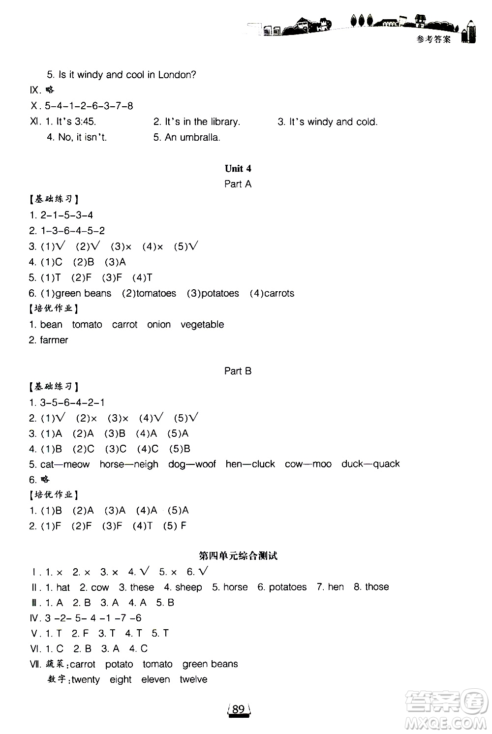 寧波出版社2021課前課后同步練習小學英語四年級下冊人教版答案