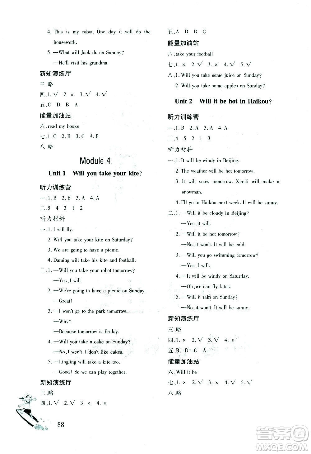 文心出版社2021英語同步練習(xí)冊三年級起點四年級下冊外研版答案