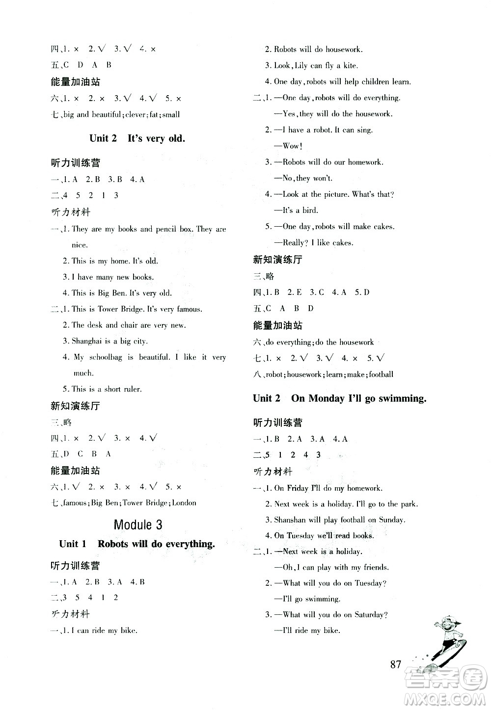 文心出版社2021英語同步練習(xí)冊三年級起點四年級下冊外研版答案