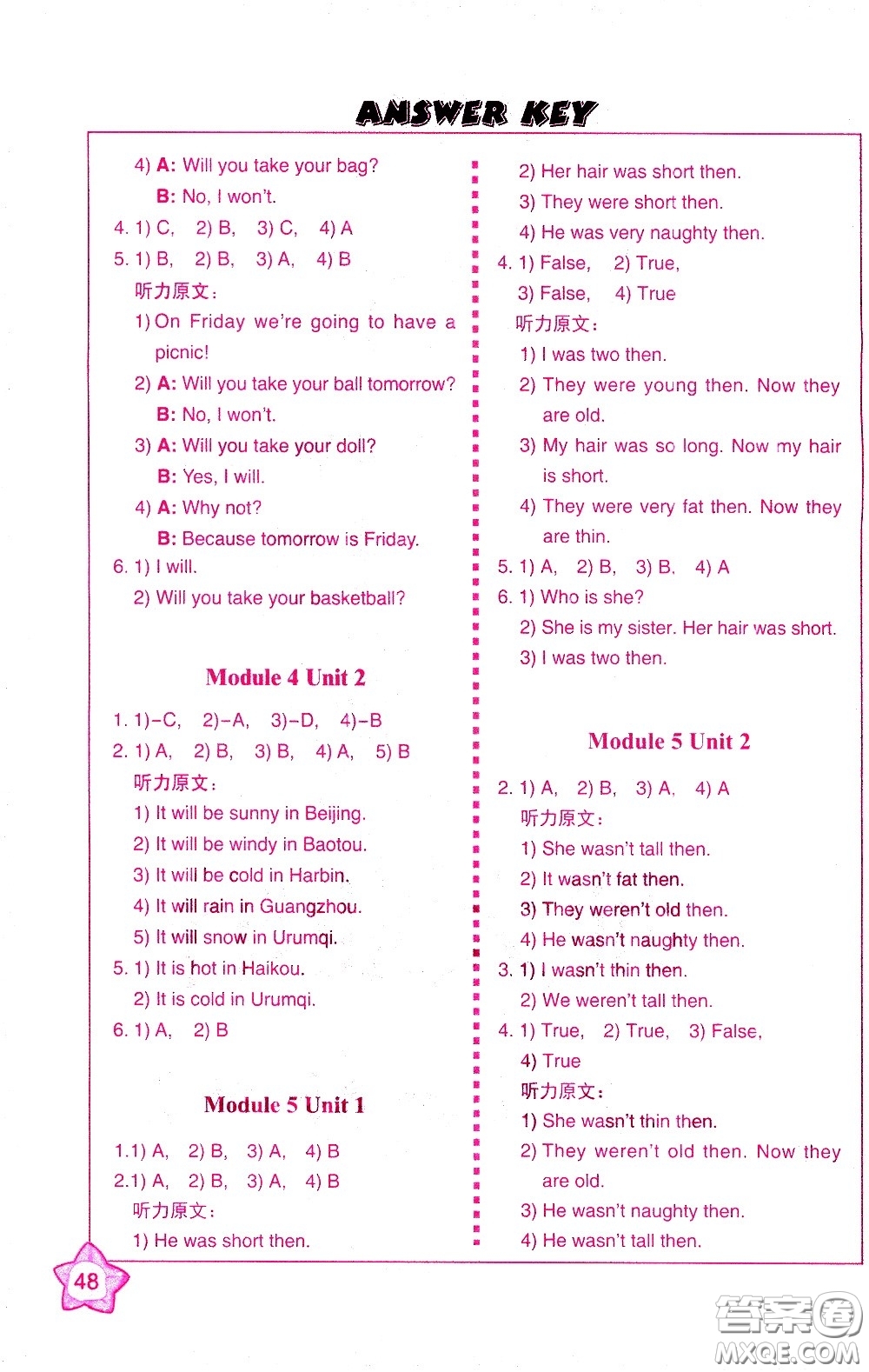 外語教學(xué)與研究出版社2021小學(xué)英語同步練習(xí)冊三年級起點四年級下冊河南專版答案