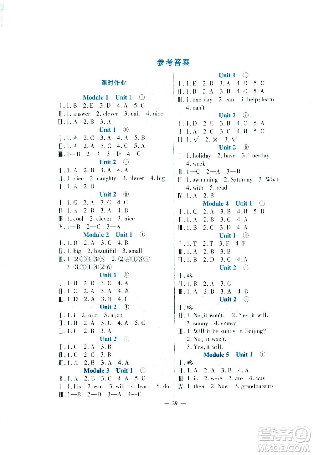 河南大學(xué)出版社2021同步練習(xí)英語四年級下冊外研版答案