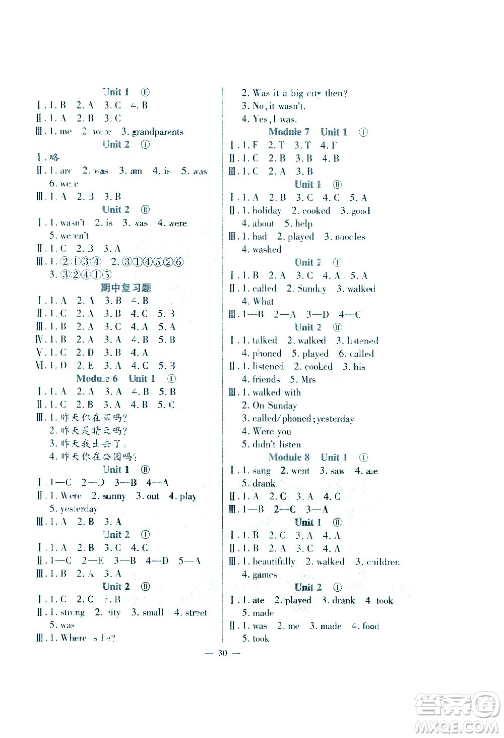 河南大學(xué)出版社2021同步練習(xí)英語四年級下冊外研版答案