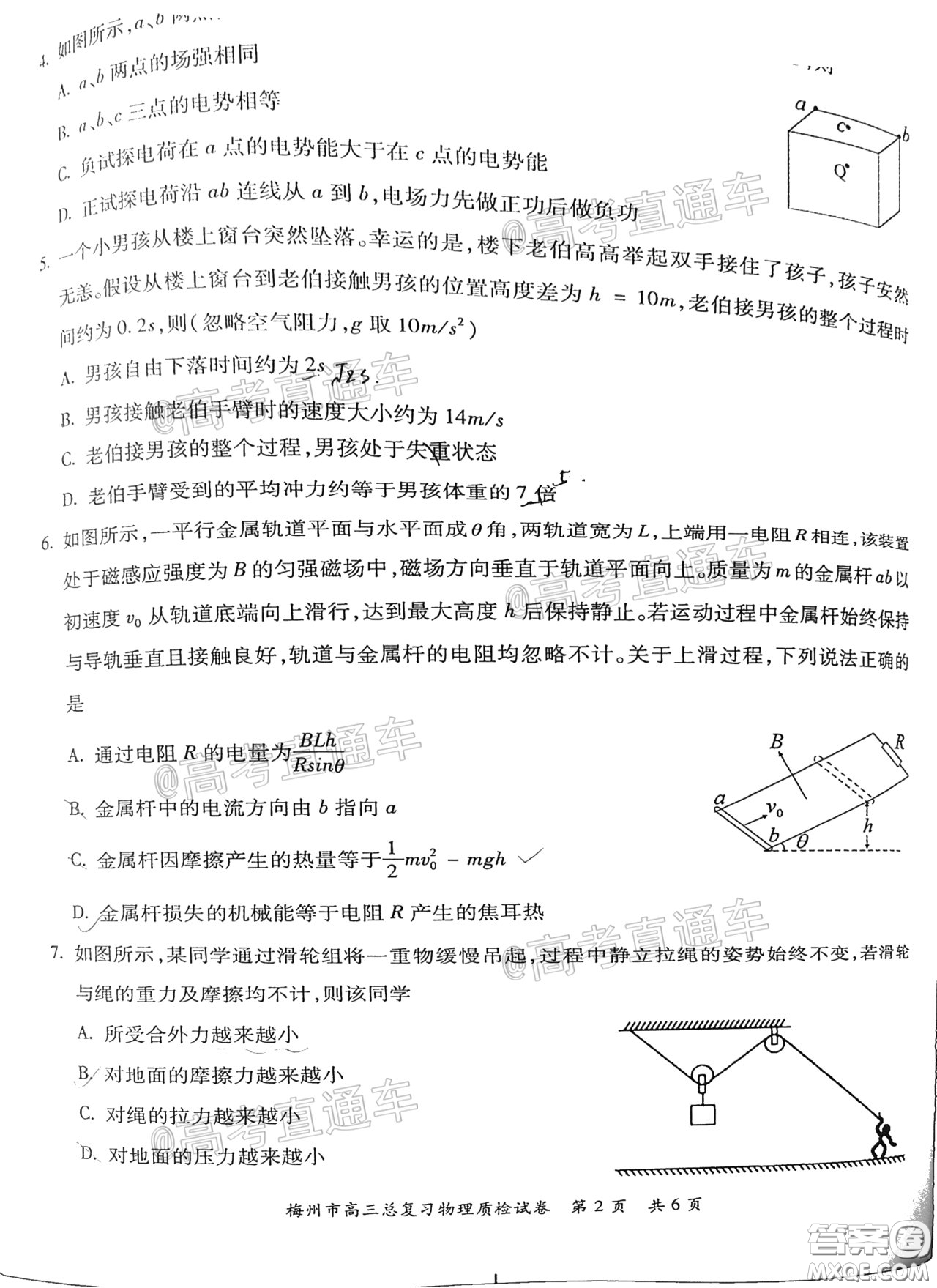 2021年梅州市高三總復習質(zhì)檢試卷物理試題及答案