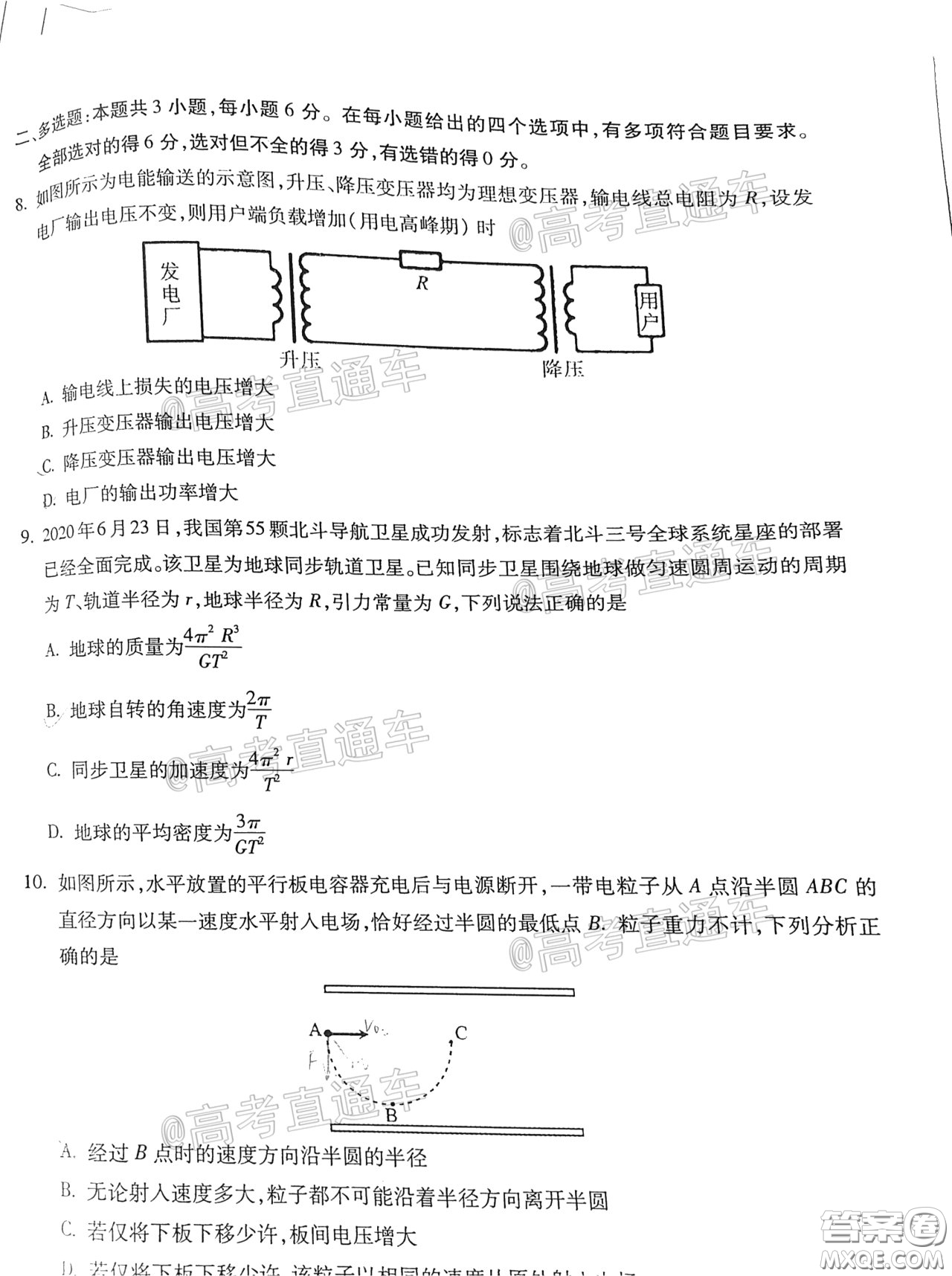 2021年梅州市高三總復習質(zhì)檢試卷物理試題及答案