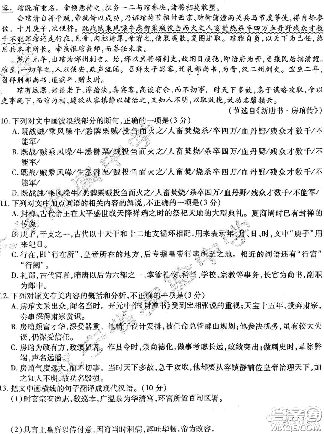 東北三省三校2021年高三第一次聯(lián)合模擬考試語(yǔ)文試題及答案