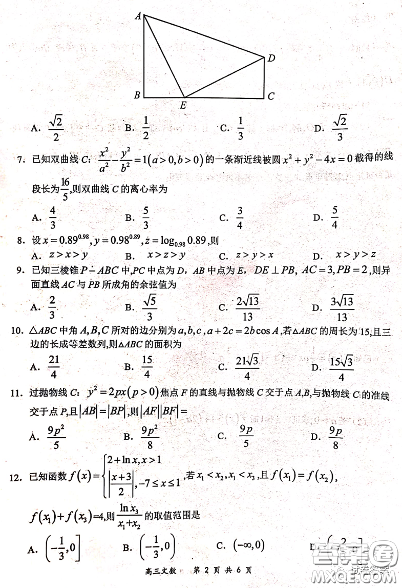 2020-2021學(xué)年下學(xué)期全國(guó)百?gòu)?qiáng)名校領(lǐng)軍考試文數(shù)試題及答案