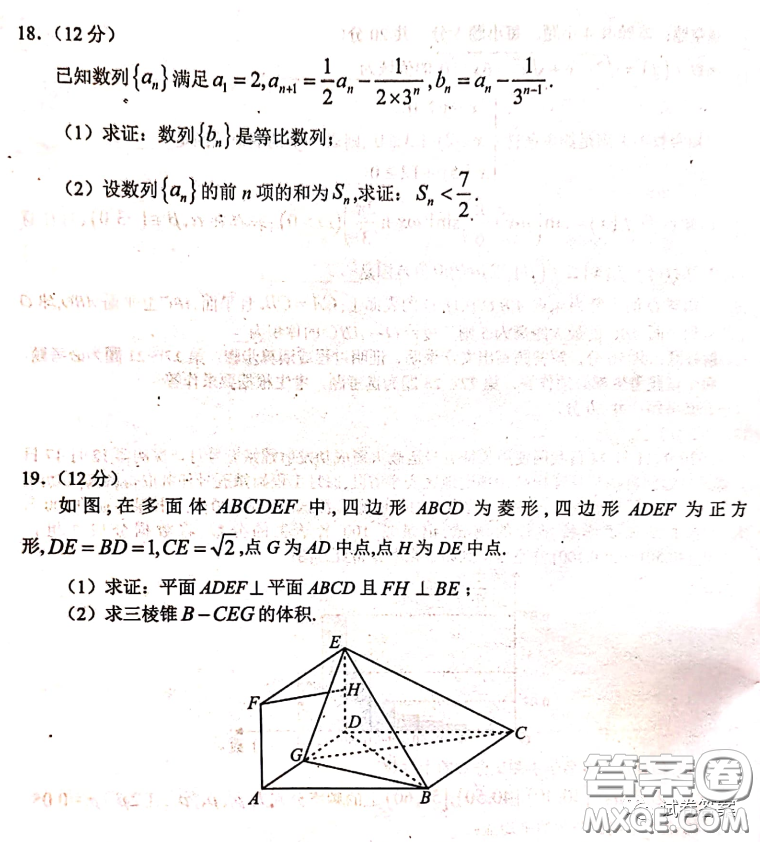 2020-2021學(xué)年下學(xué)期全國(guó)百?gòu)?qiáng)名校領(lǐng)軍考試文數(shù)試題及答案