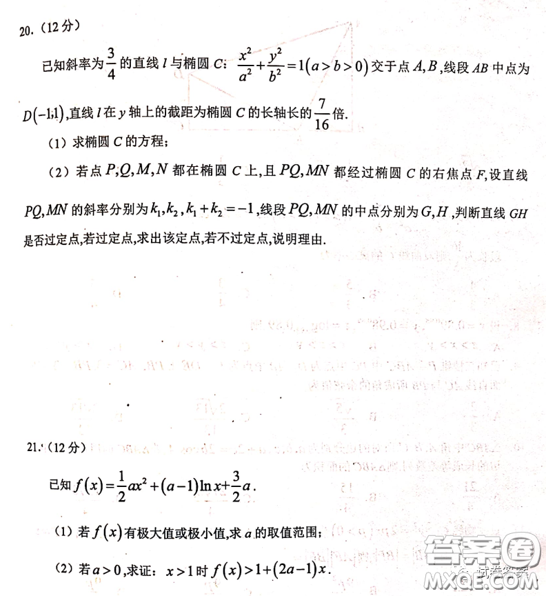 2020-2021學(xué)年下學(xué)期全國(guó)百?gòu)?qiáng)名校領(lǐng)軍考試文數(shù)試題及答案