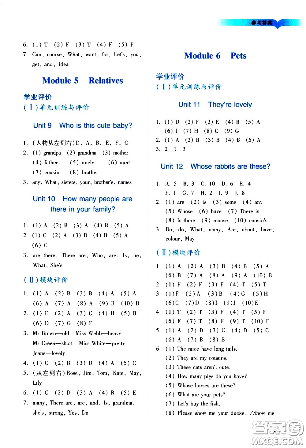 廣州出版社2021陽光學業(yè)評價英語三年級下冊教科版答案