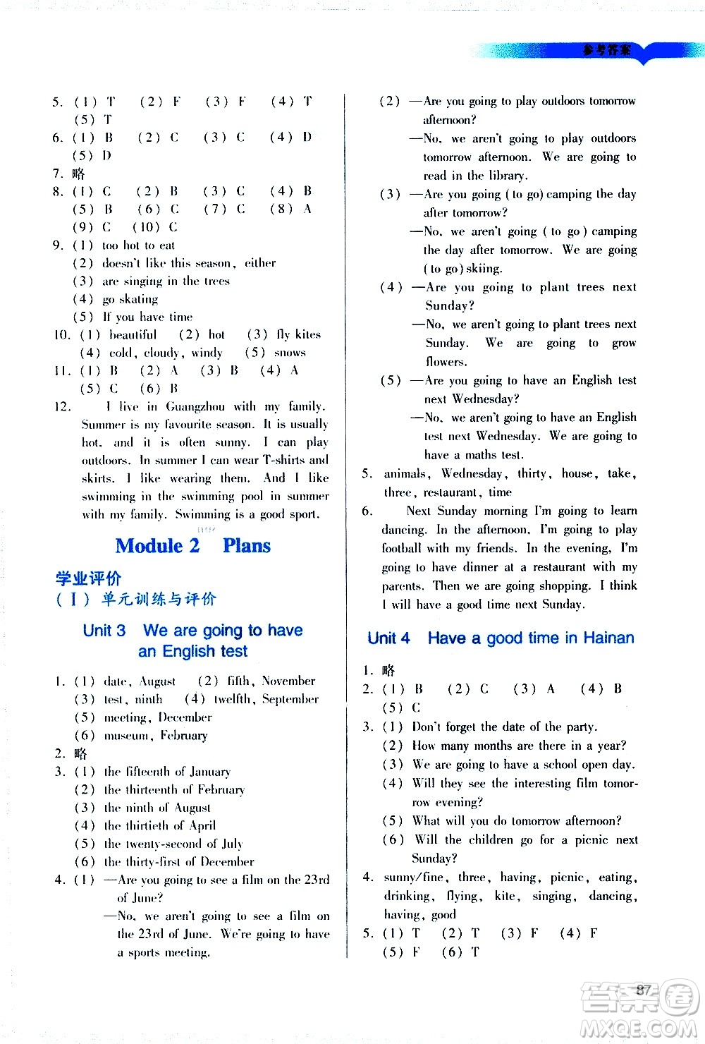 廣州出版社2021陽光學(xué)業(yè)評價(jià)英語五年級下冊教科版答案