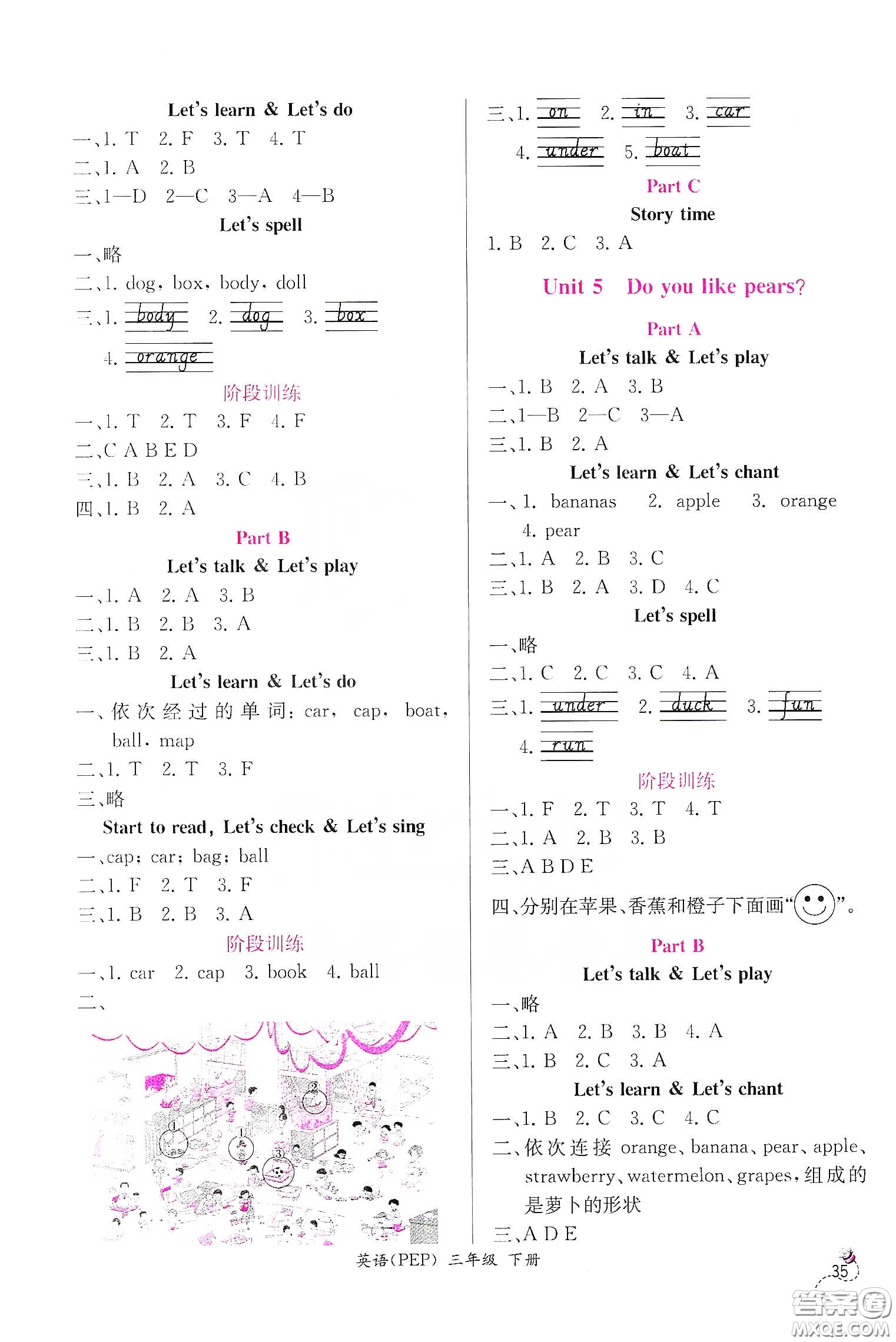 人民教育出版社2021同步學(xué)歷案課時練三年級英語下冊人教版答案