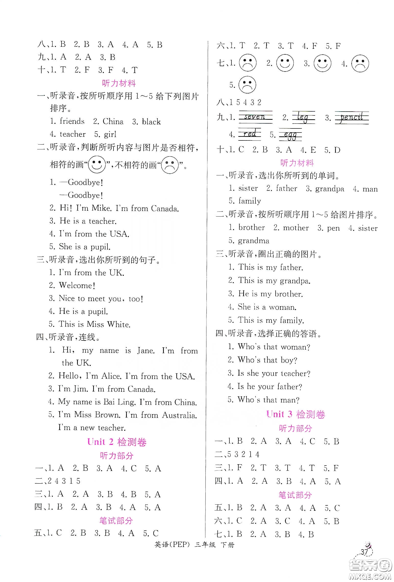 人民教育出版社2021同步學(xué)歷案課時練三年級英語下冊人教版答案