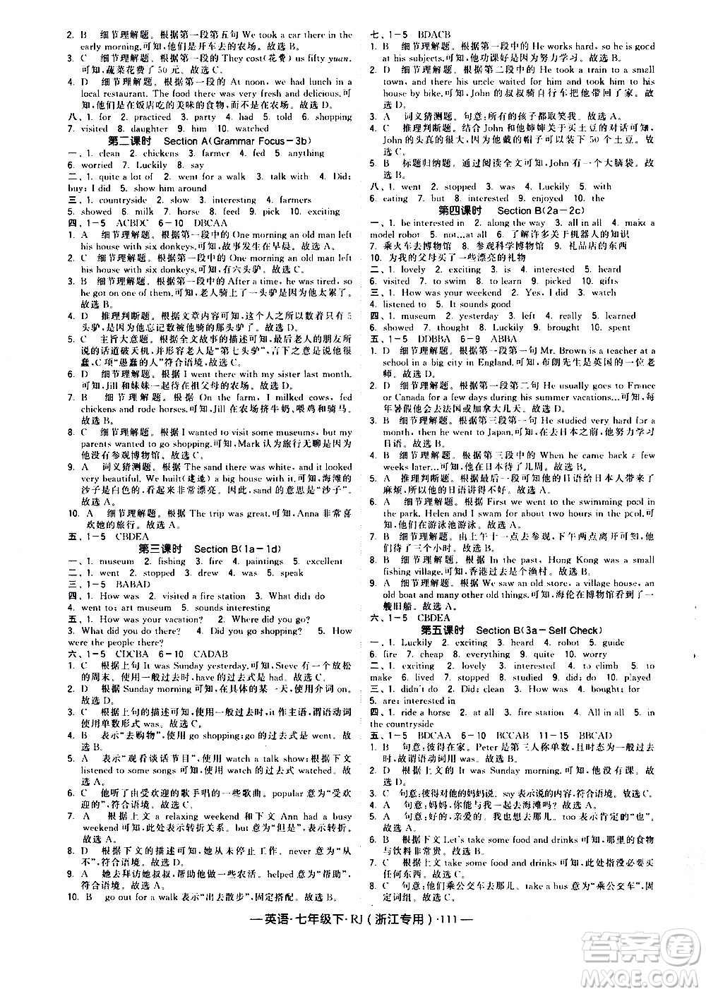 寧夏人民教育出版社2021學(xué)霸題中題英語七年級下冊人教版浙江專版答案