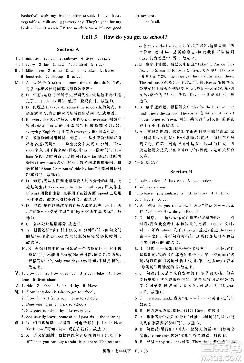 甘肅少年兒童出版社2021學(xué)霸題中題英語(yǔ)七年級(jí)下冊(cè)人教版答案