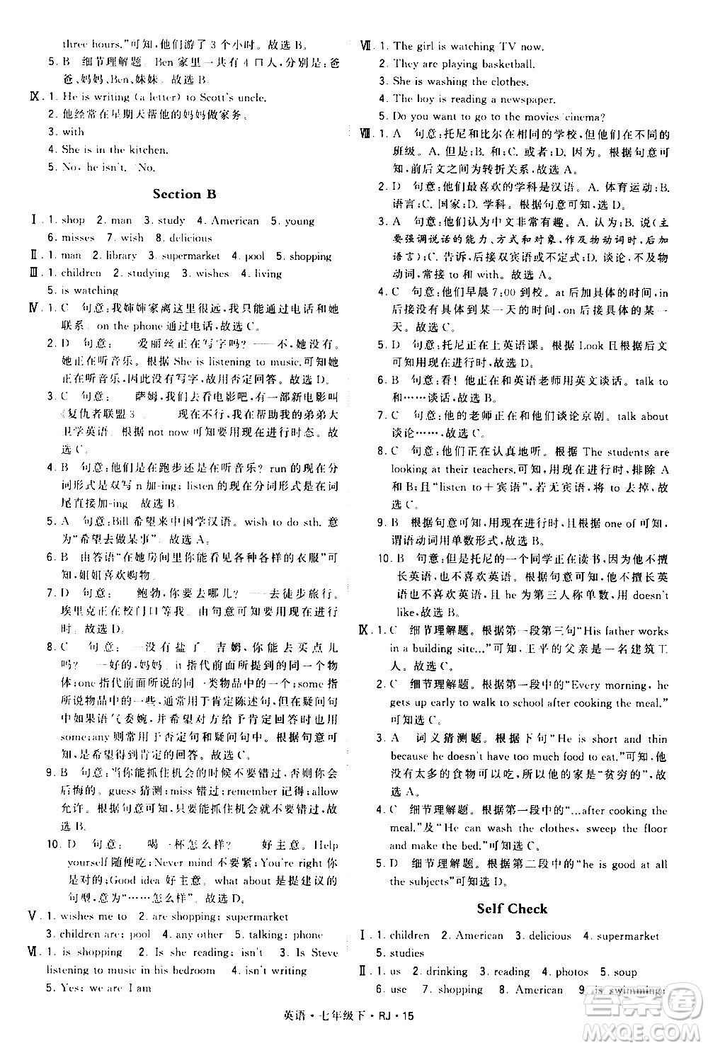 甘肅少年兒童出版社2021學(xué)霸題中題英語(yǔ)七年級(jí)下冊(cè)人教版答案