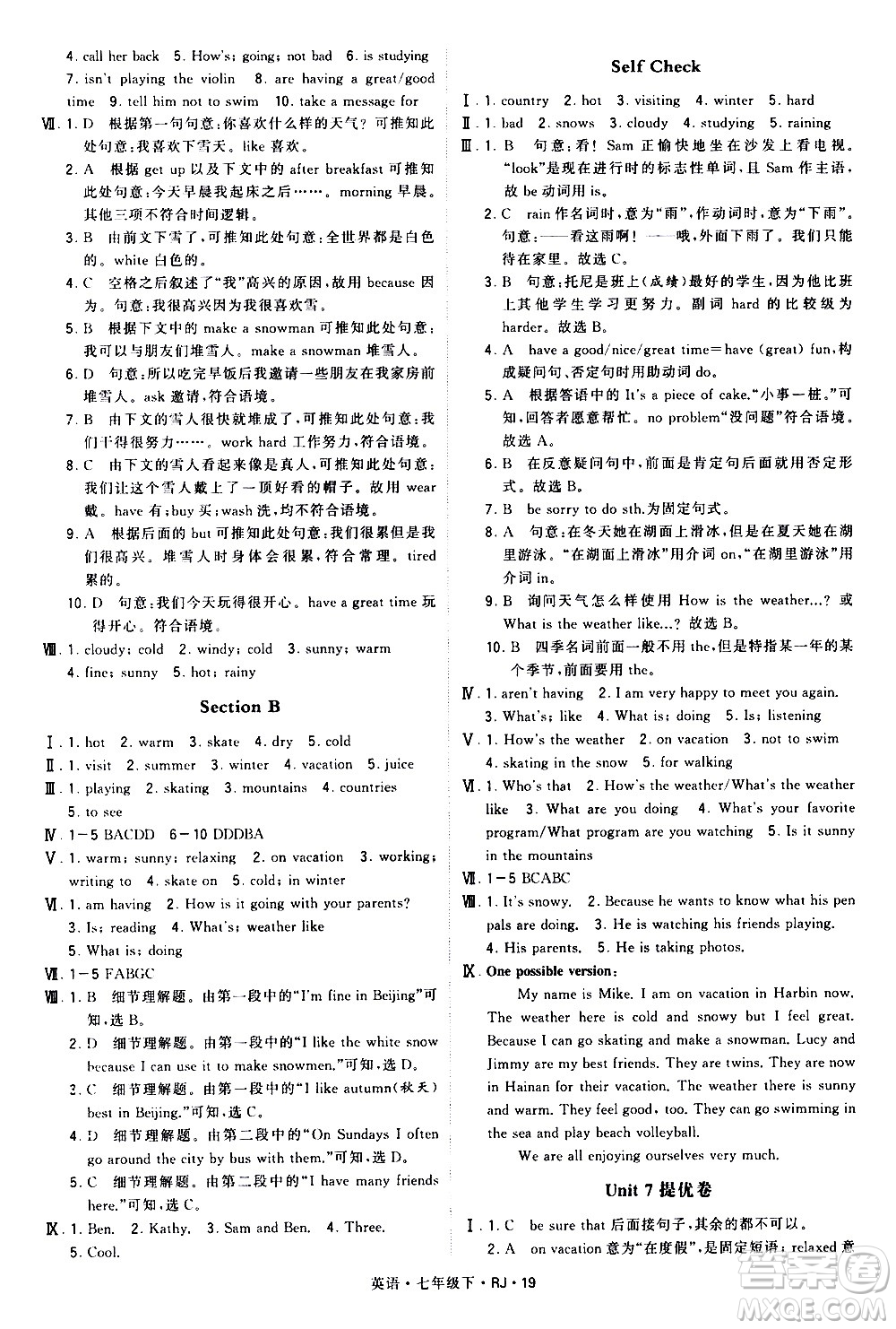 甘肅少年兒童出版社2021學(xué)霸題中題英語(yǔ)七年級(jí)下冊(cè)人教版答案