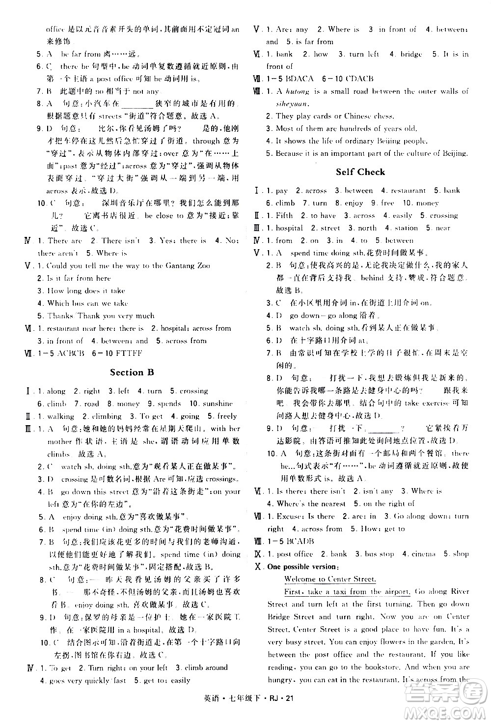 甘肅少年兒童出版社2021學(xué)霸題中題英語(yǔ)七年級(jí)下冊(cè)人教版答案