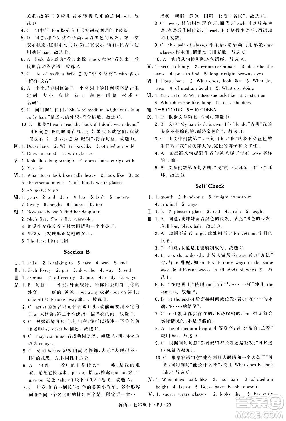 甘肅少年兒童出版社2021學(xué)霸題中題英語(yǔ)七年級(jí)下冊(cè)人教版答案