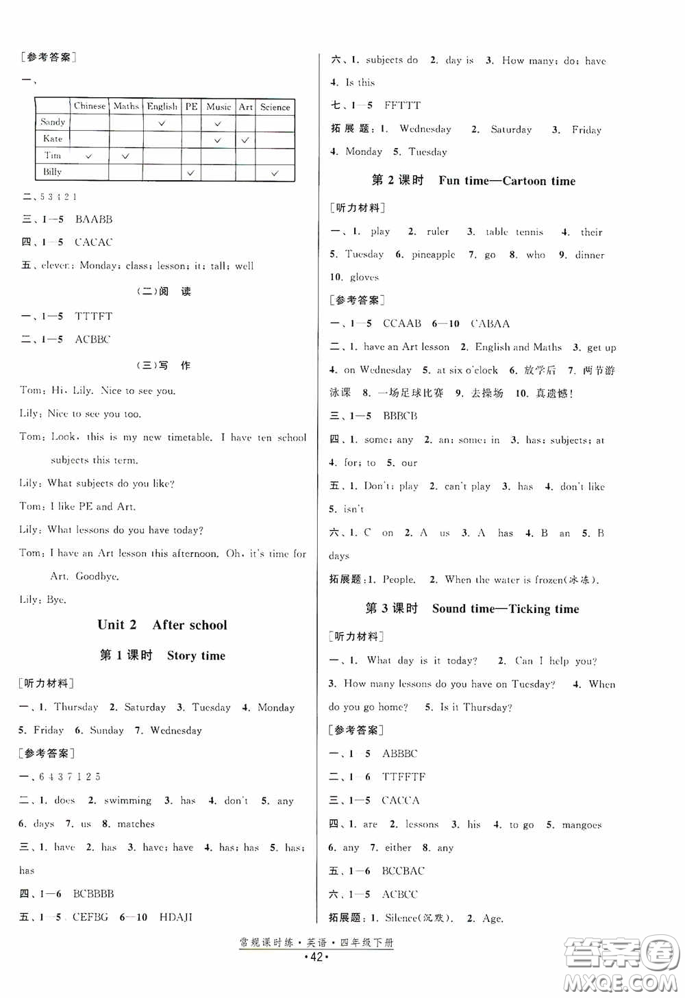 福建人民出版社2021常規(guī)課時(shí)練四年級(jí)英語(yǔ)下冊(cè)譯林版答案