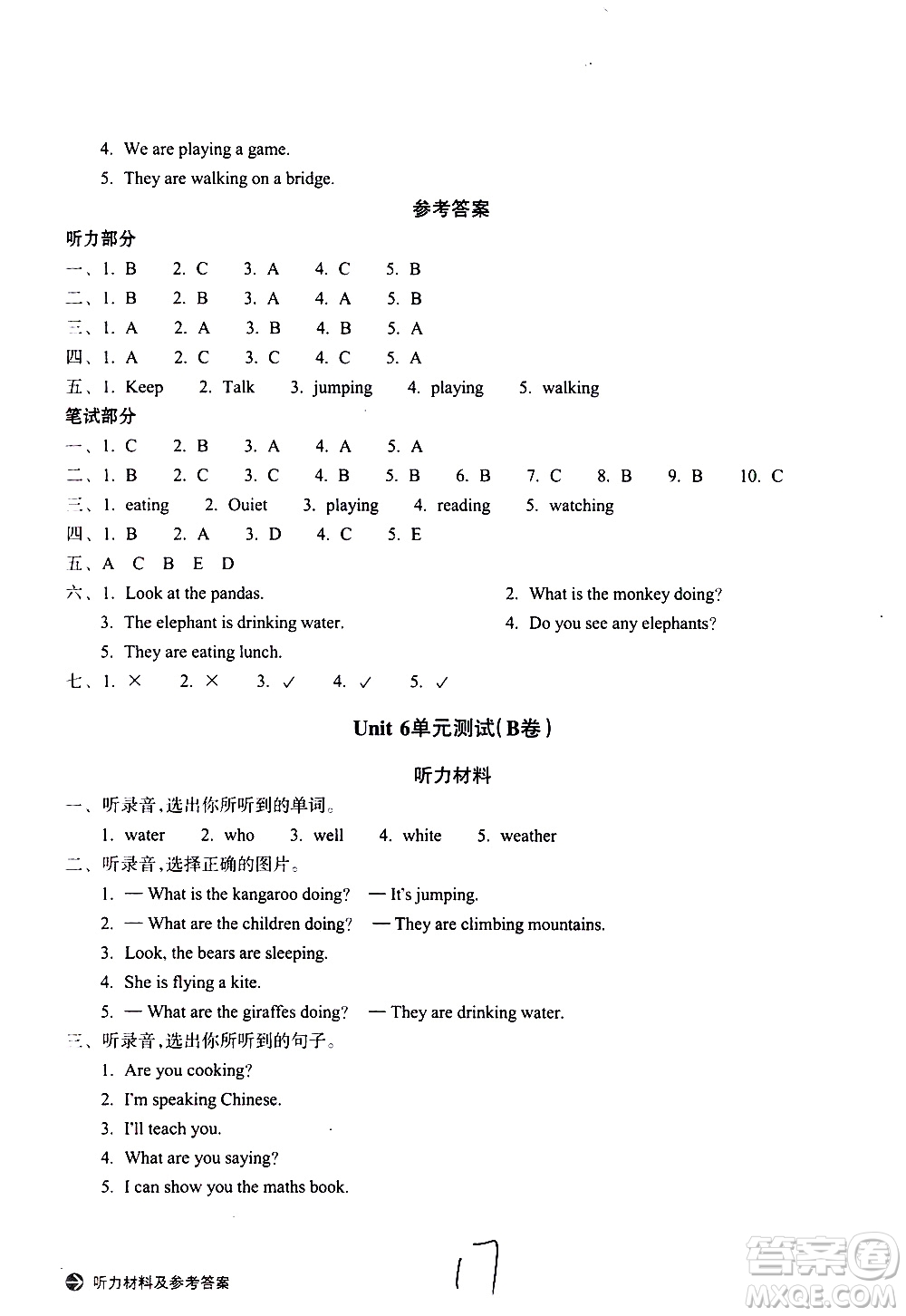 浙江教育出版社2021新編單元能力訓(xùn)練卷英語五年級(jí)下冊(cè)人教版答案