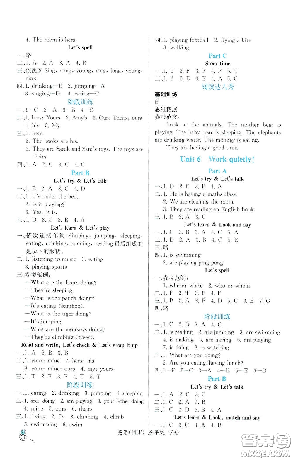 人民教育出版社2021同步導(dǎo)學(xué)案課時練五年級英語下冊人教版答案