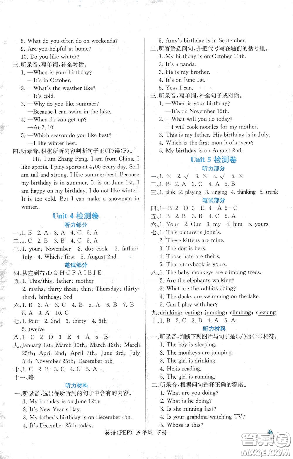 人民教育出版社2021同步導(dǎo)學(xué)案課時練五年級英語下冊人教版答案