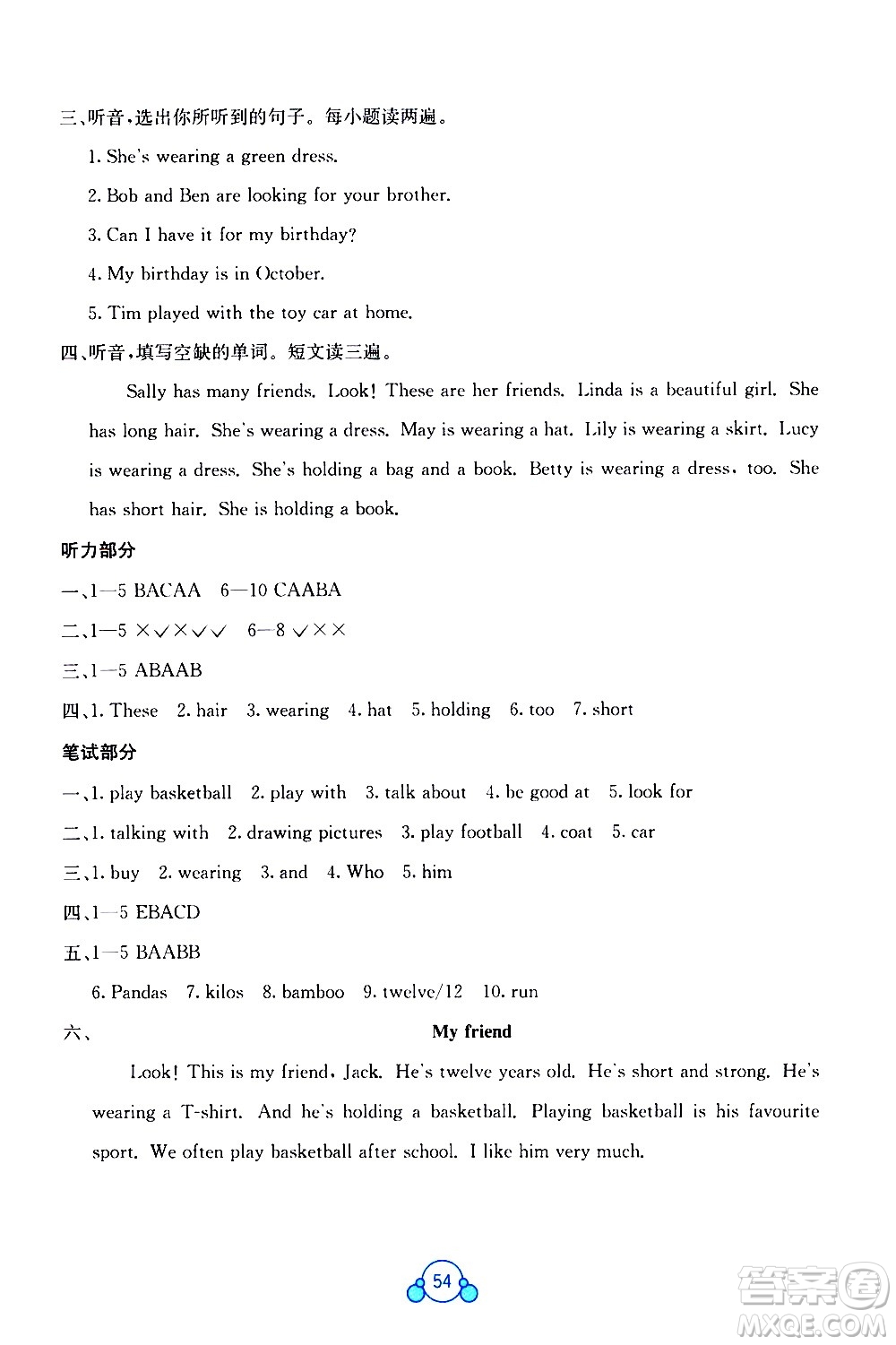 廣西師范大學(xué)出版社2021自主學(xué)習(xí)能力測評單元測試英語六年級下冊C版答案