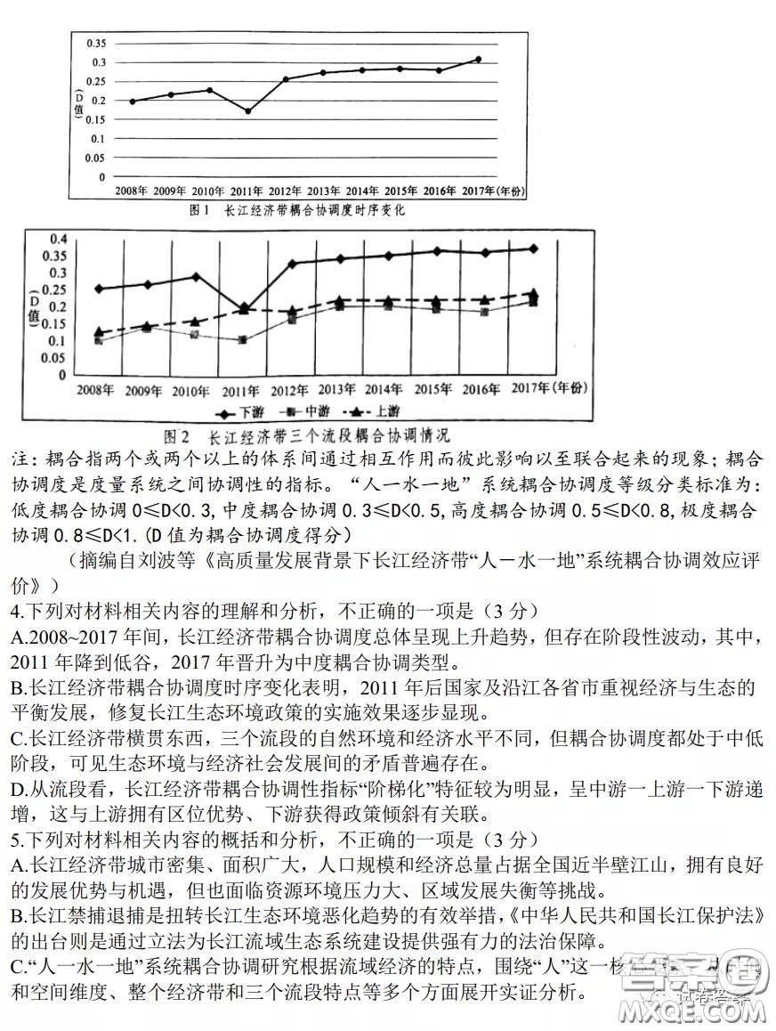 2021屆江南十校一模聯(lián)考語文試題及答案