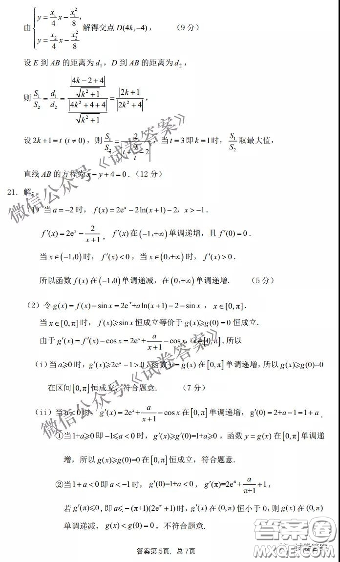 2021屆江南十校一模聯(lián)考理科數(shù)學(xué)試題及答案