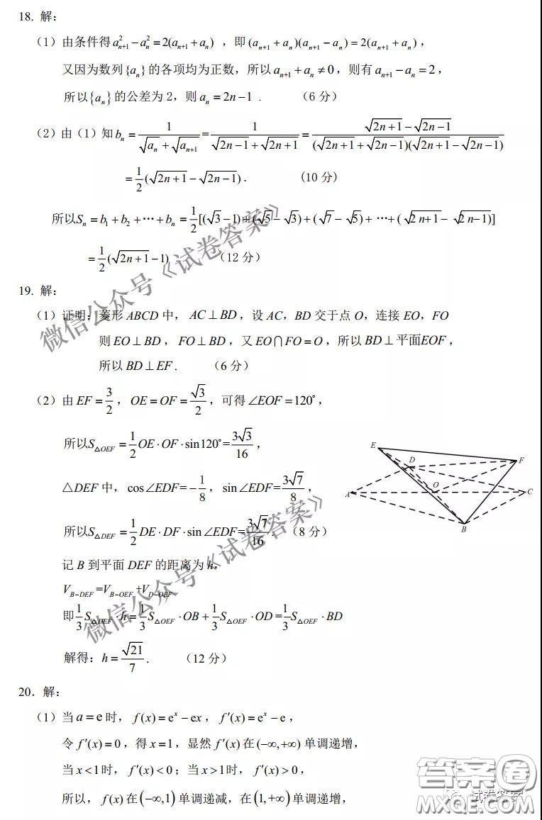 2021屆江南十校一模聯(lián)考文科數(shù)學(xué)試題及答案