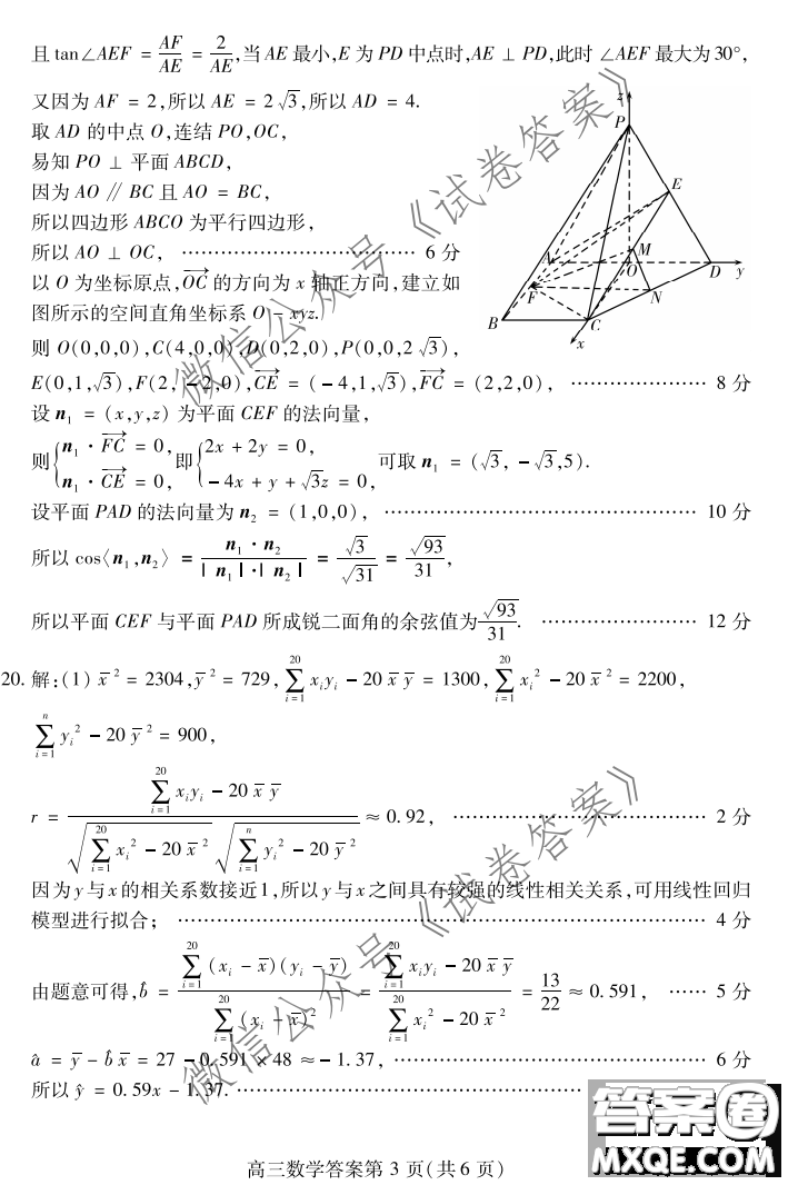 2021年3月濰坊市高考模擬考試數(shù)學(xué)試題及答案