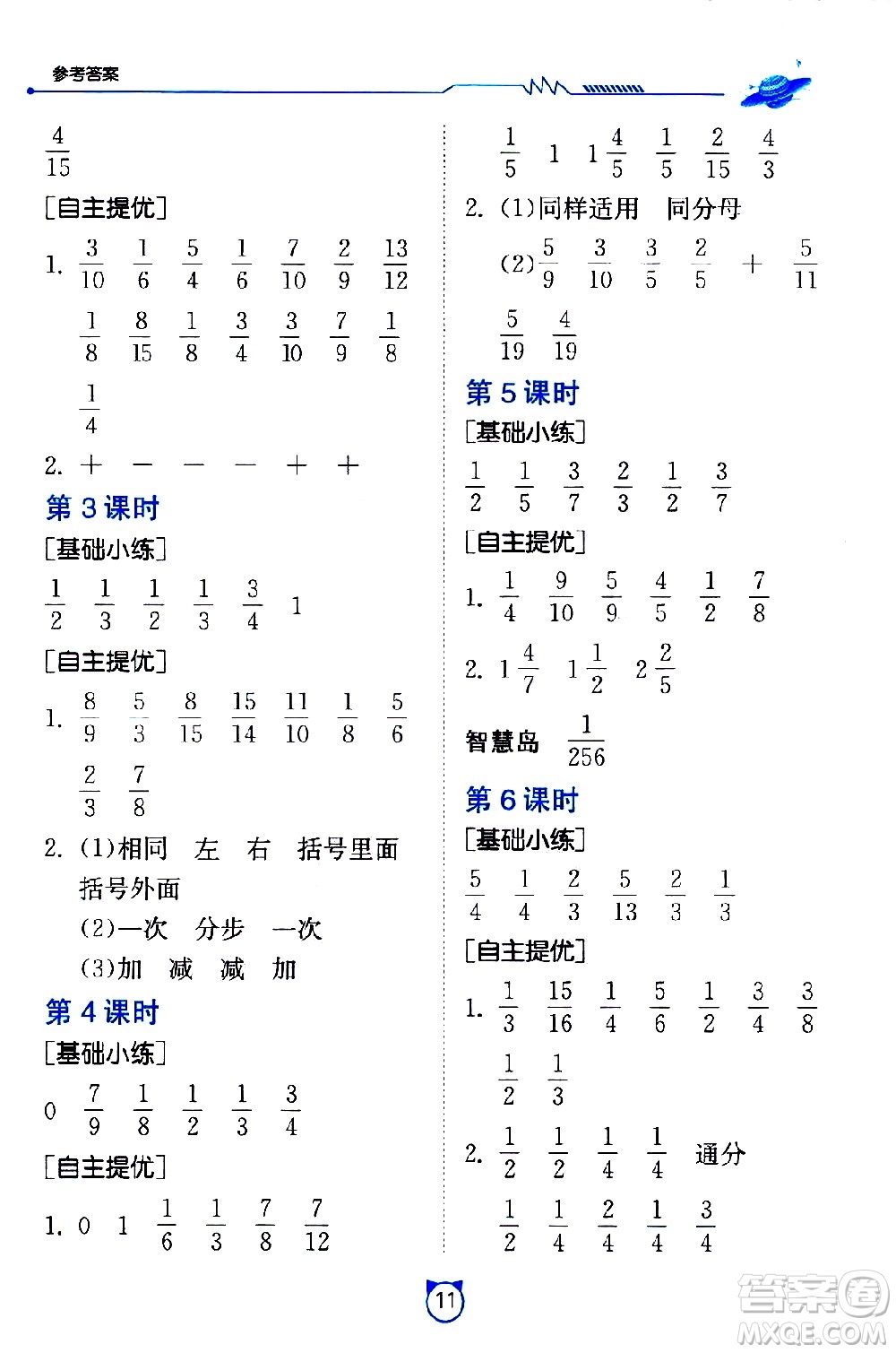 江蘇人民出版社2021小學數(shù)學口算速算提優(yōu)練習冊五年級下冊人教版答案