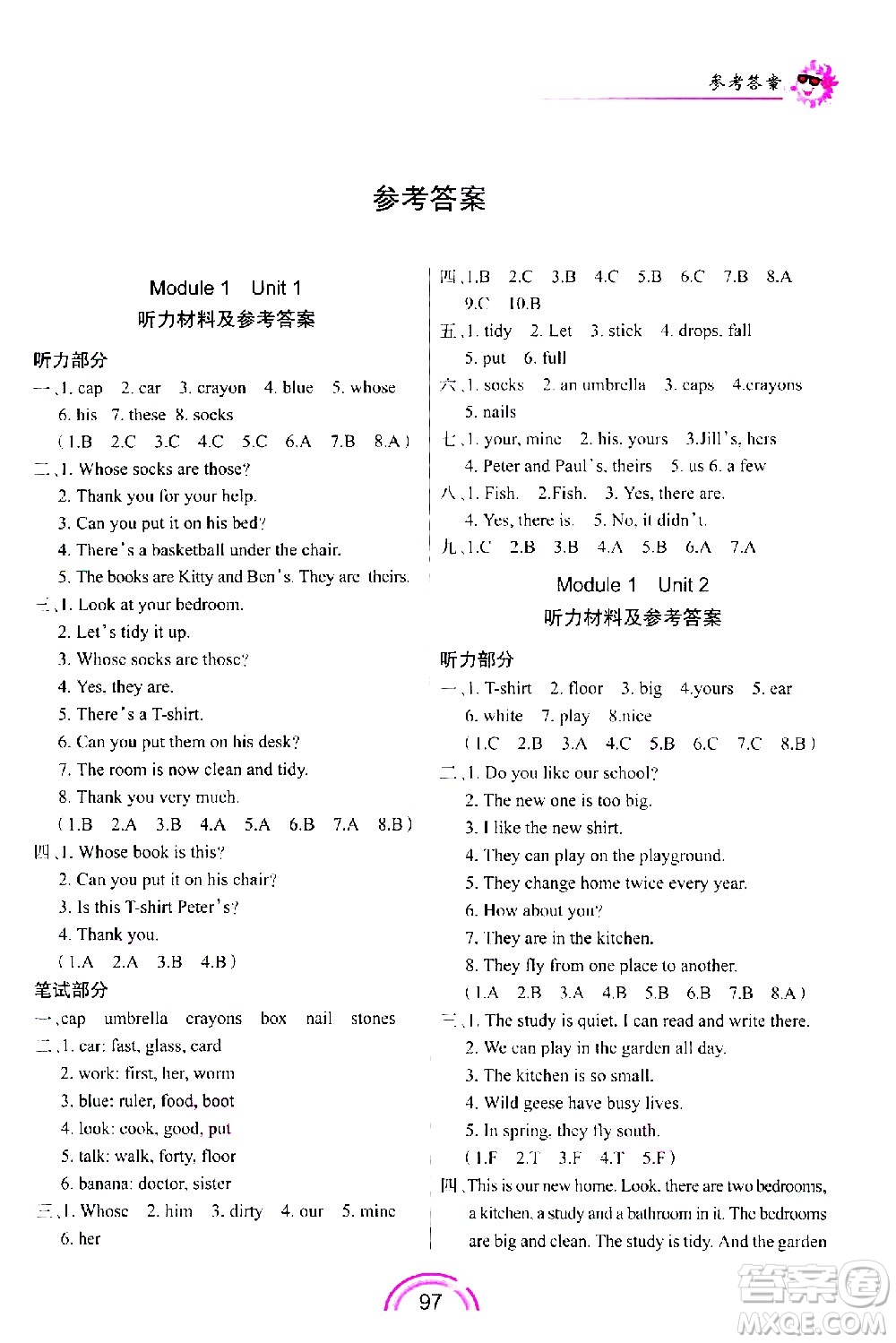 長春出版社2021英語練習冊五年級下冊上教版答案