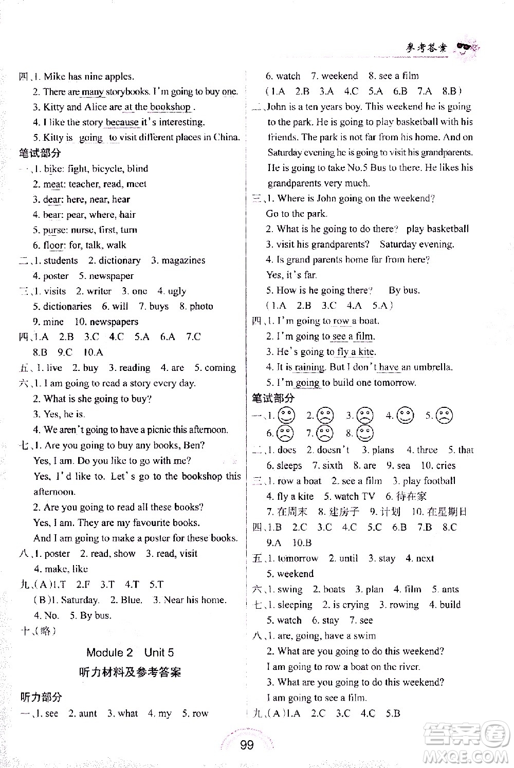 長春出版社2021英語練習冊五年級下冊上教版答案