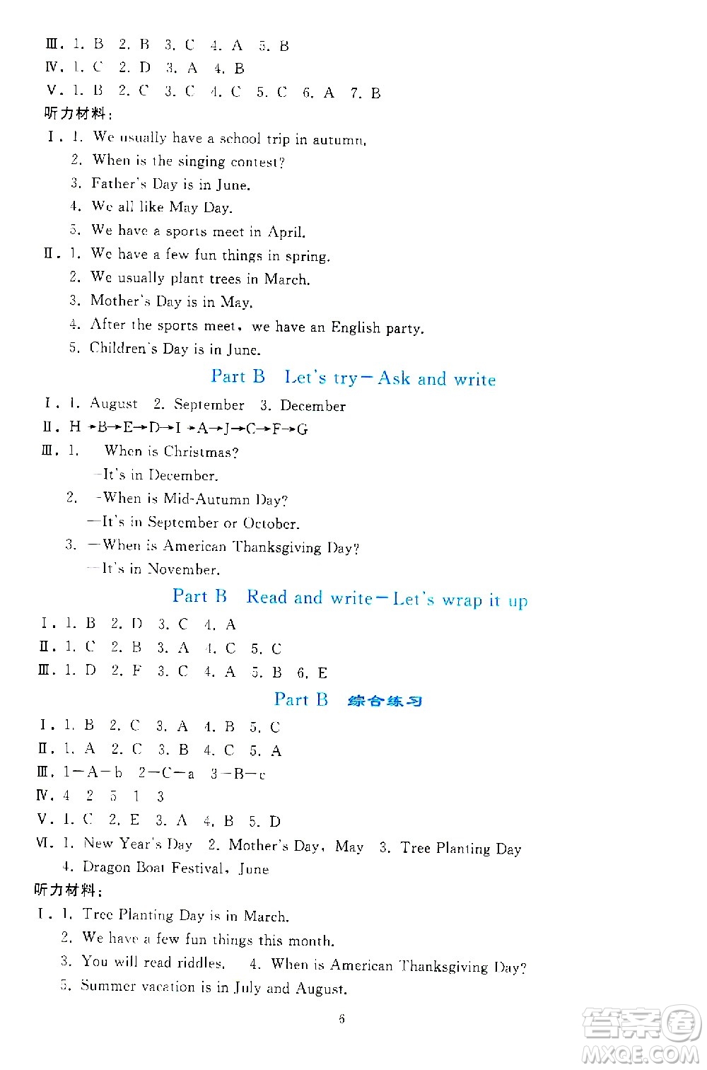 人民教育出版社2021同步輕松練習(xí)英語(yǔ)五年級(jí)下冊(cè)人教版答案