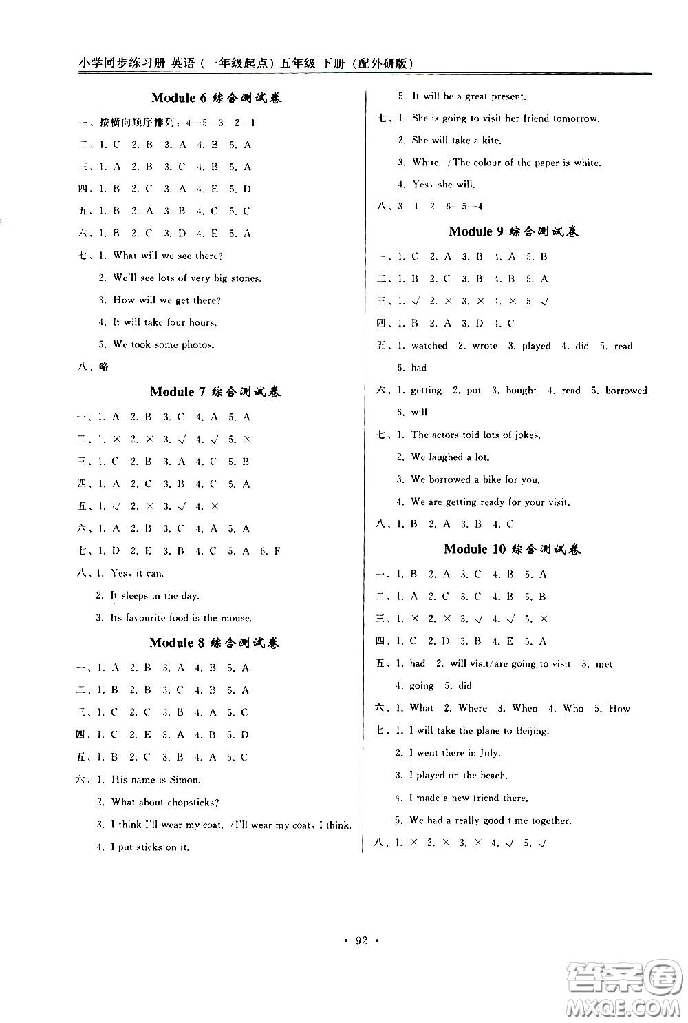 外語教學(xué)與研究出版社2021小學(xué)英語同步練習(xí)冊一年級起點五年級下冊外研版答案