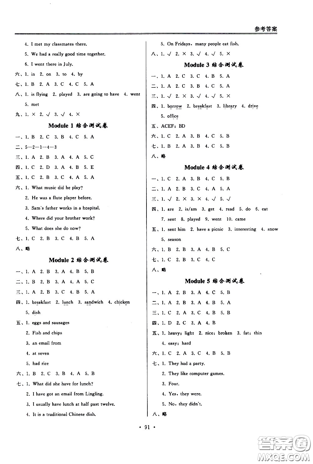 外語教學(xué)與研究出版社2021小學(xué)英語同步練習(xí)冊一年級起點五年級下冊外研版答案