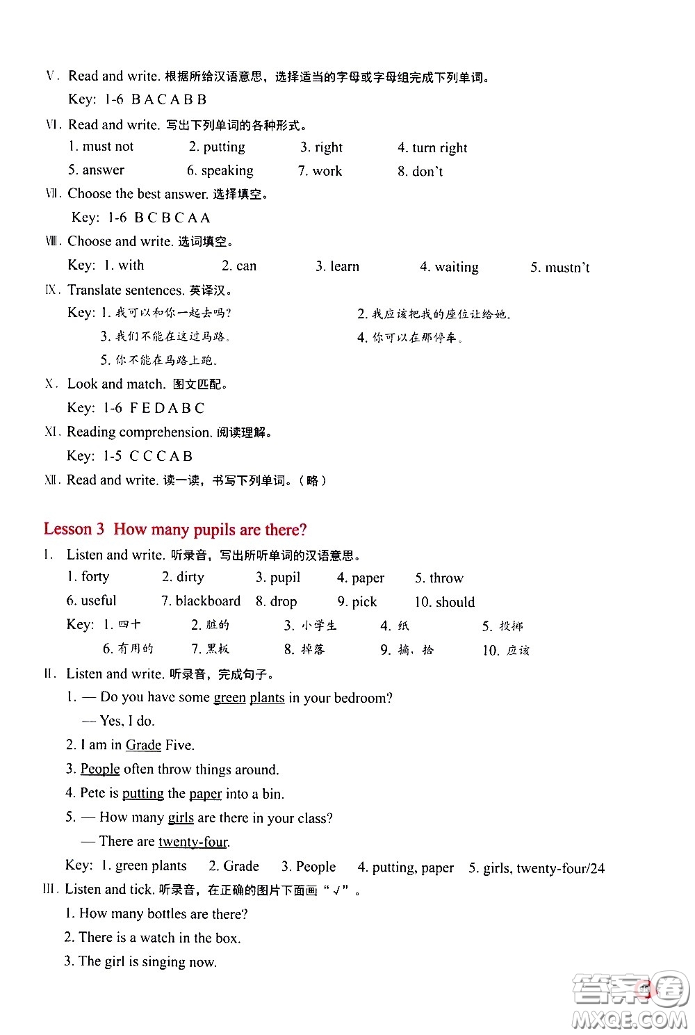 河南大學(xué)出版社2021新課程練習(xí)冊英語五年級下冊科普版答案