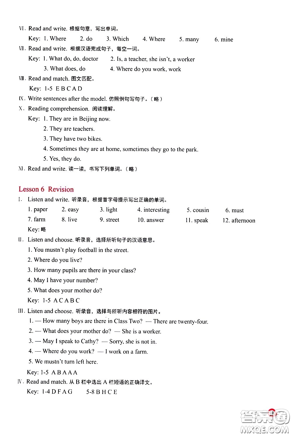 河南大學(xué)出版社2021新課程練習(xí)冊英語五年級下冊科普版答案